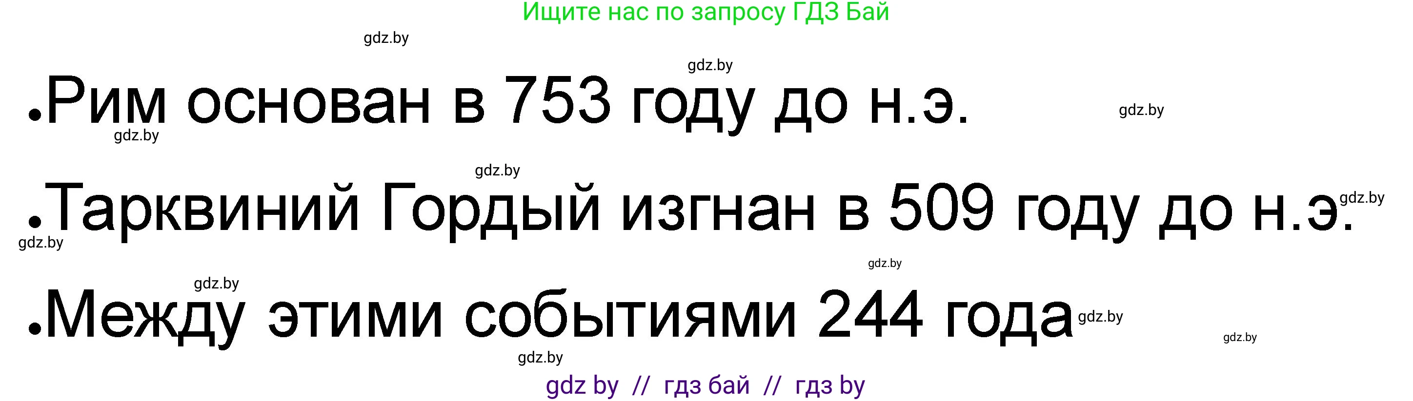 История Древнего мира, 5 класс рабочая тетрадь, авторы: Кошелев Владимир Сергеевич, Байдакова Наталья Васильевна, издательство Аверсэв, Минск, 2023, бежевого цвета, Часть 2, страница 33, номер 4, Решение
