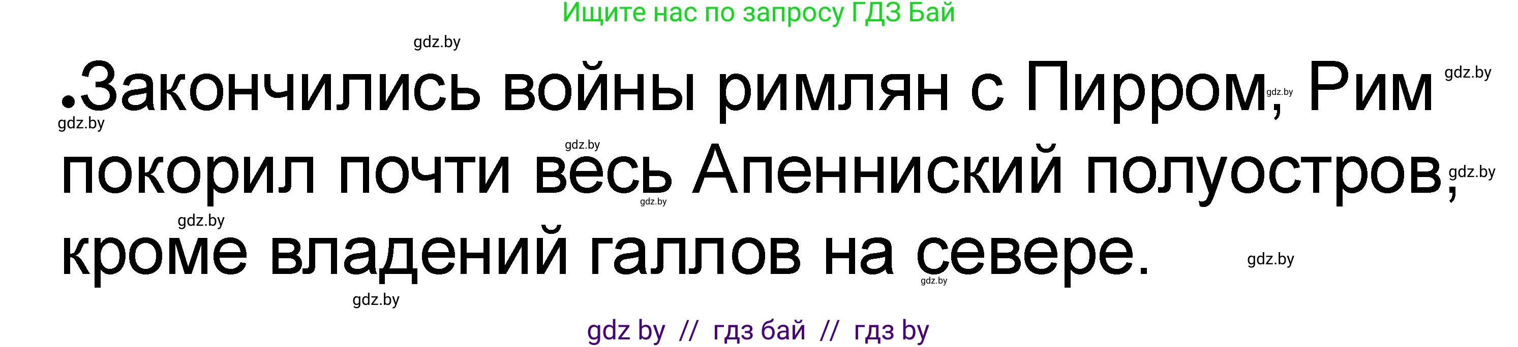 История Древнего мира, 5 класс рабочая тетрадь, авторы: Кошелев Владимир Сергеевич, Байдакова Наталья Васильевна, издательство Аверсэв, Минск, 2023, бежевого цвета, Часть 2, страница 36, номер 2, Решение