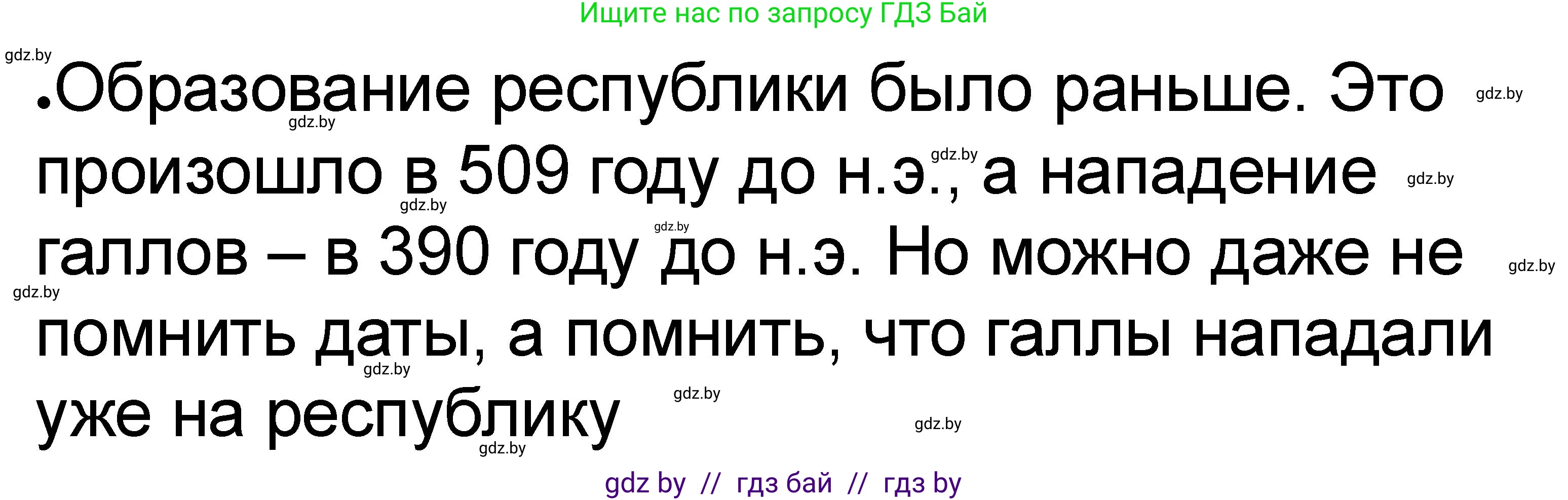 История Древнего мира, 5 класс рабочая тетрадь, авторы: Кошелев Владимир Сергеевич, Байдакова Наталья Васильевна, издательство Аверсэв, Минск, 2023, бежевого цвета, Часть 2, страница 36, номер 3, Решение