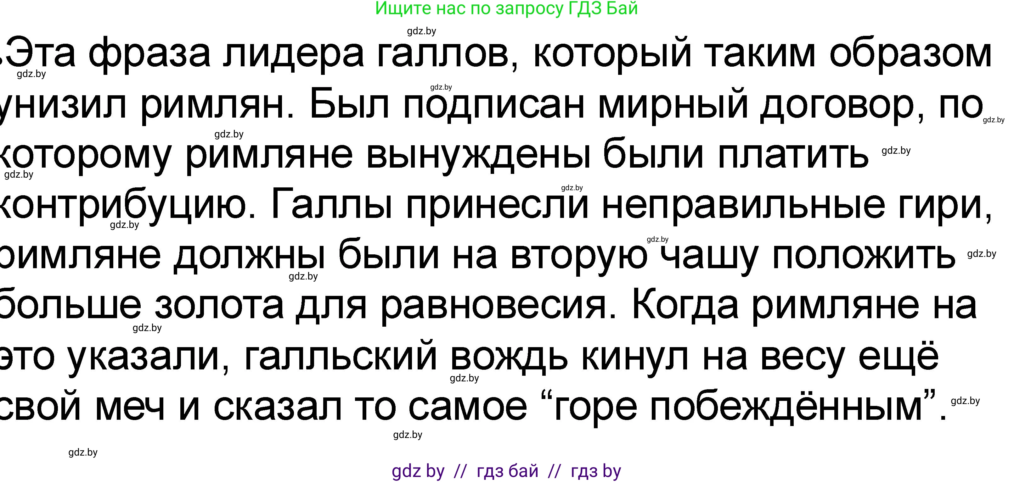 История Древнего мира, 5 класс рабочая тетрадь, авторы: Кошелев Владимир Сергеевич, Байдакова Наталья Васильевна, издательство Аверсэв, Минск, 2023, бежевого цвета, Часть 2, страница 36, номер 4, Решение