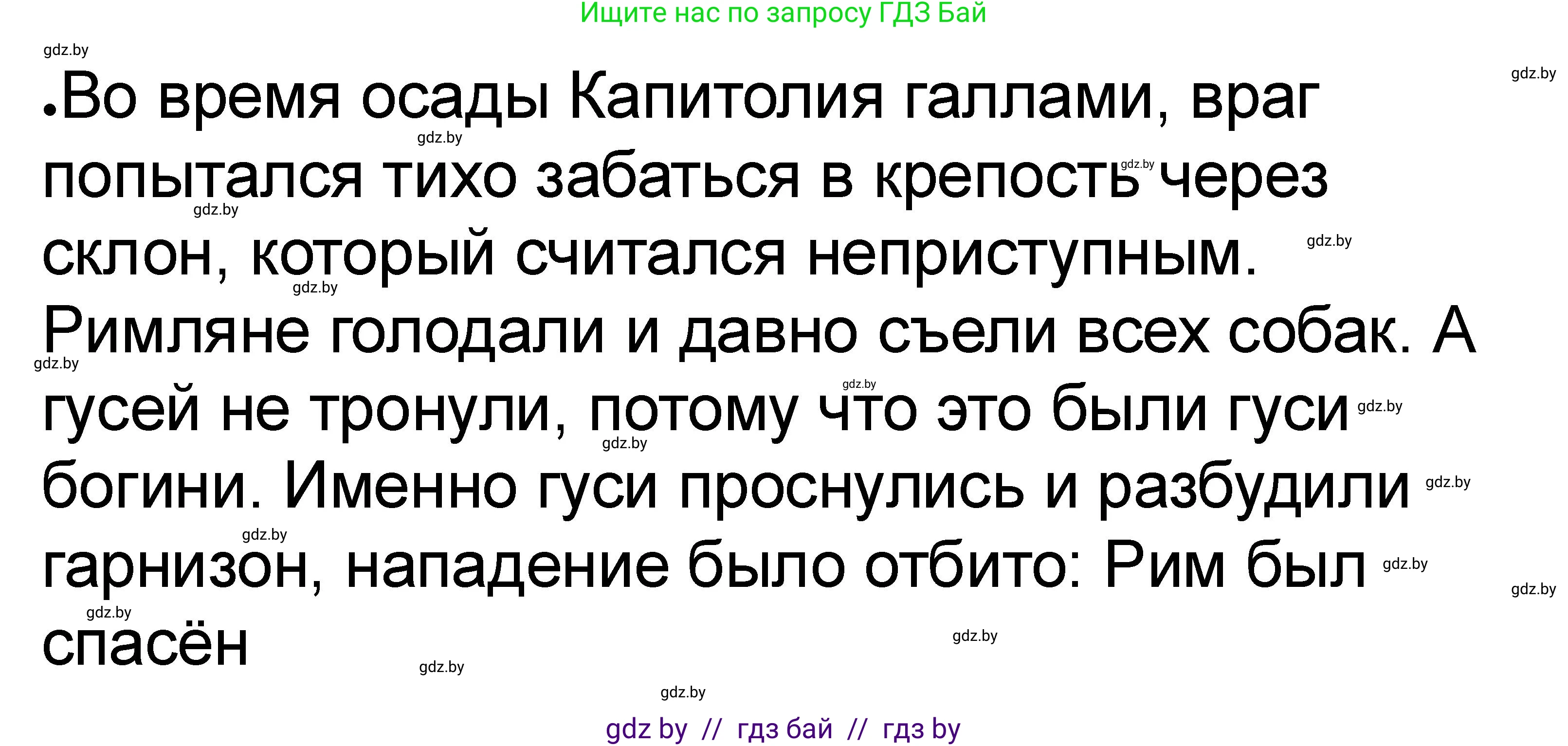 История Древнего мира, 5 класс рабочая тетрадь, авторы: Кошелев Владимир Сергеевич, Байдакова Наталья Васильевна, издательство Аверсэв, Минск, 2023, бежевого цвета, Часть 2, страница 36, номер 4, Решение (продолжение 2)