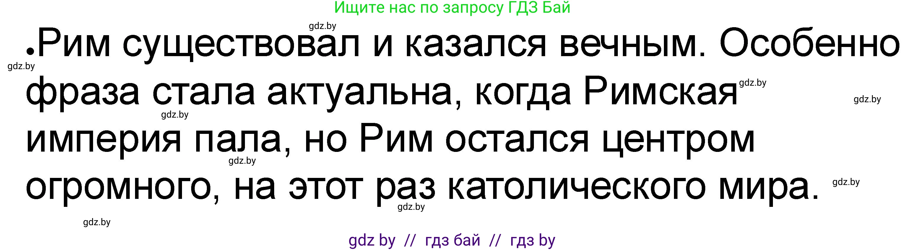 История Древнего мира, 5 класс рабочая тетрадь, авторы: Кошелев Владимир Сергеевич, Байдакова Наталья Васильевна, издательство Аверсэв, Минск, 2023, бежевого цвета, Часть 2, страница 36, номер 4, Решение (продолжение 3)