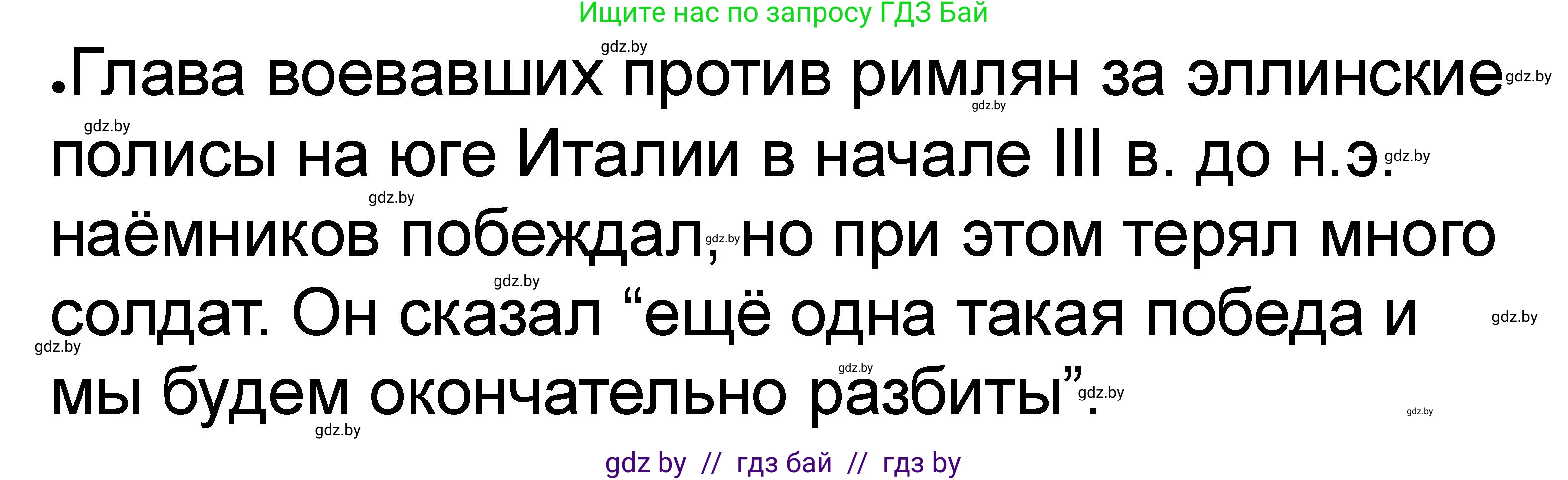 История Древнего мира, 5 класс рабочая тетрадь, авторы: Кошелев Владимир Сергеевич, Байдакова Наталья Васильевна, издательство Аверсэв, Минск, 2023, бежевого цвета, Часть 2, страница 36, номер 4, Решение (продолжение 4)