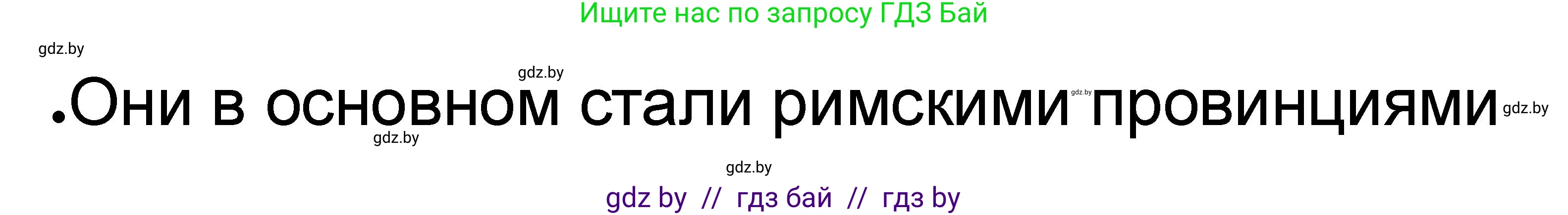 История Древнего мира, 5 класс рабочая тетрадь, авторы: Кошелев Владимир Сергеевич, Байдакова Наталья Васильевна, издательство Аверсэв, Минск, 2023, бежевого цвета, Часть 2, страница 38, номер 3, Решение (продолжение 2)