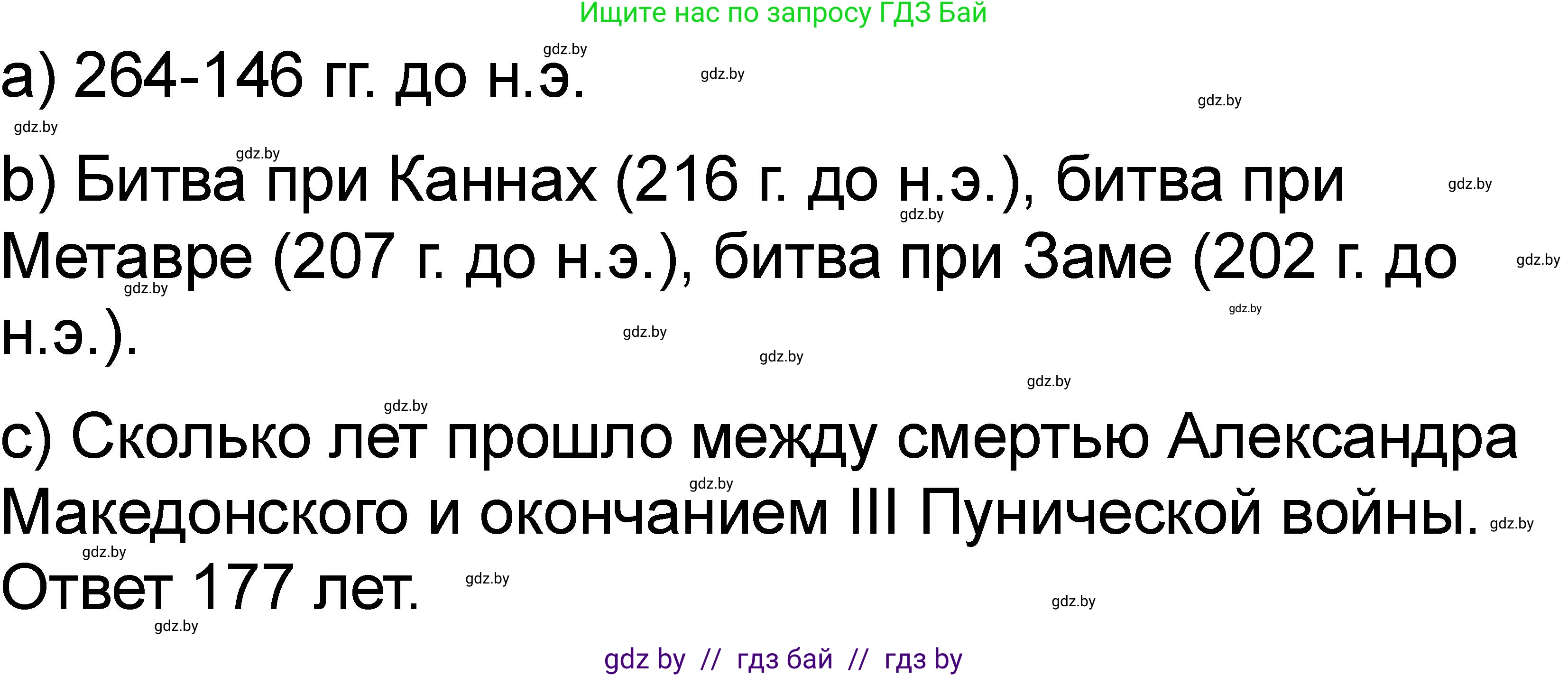 История Древнего мира, 5 класс рабочая тетрадь, авторы: Кошелев Владимир Сергеевич, Байдакова Наталья Васильевна, издательство Аверсэв, Минск, 2023, бежевого цвета, Часть 2, страница 38, номер 4, Решение