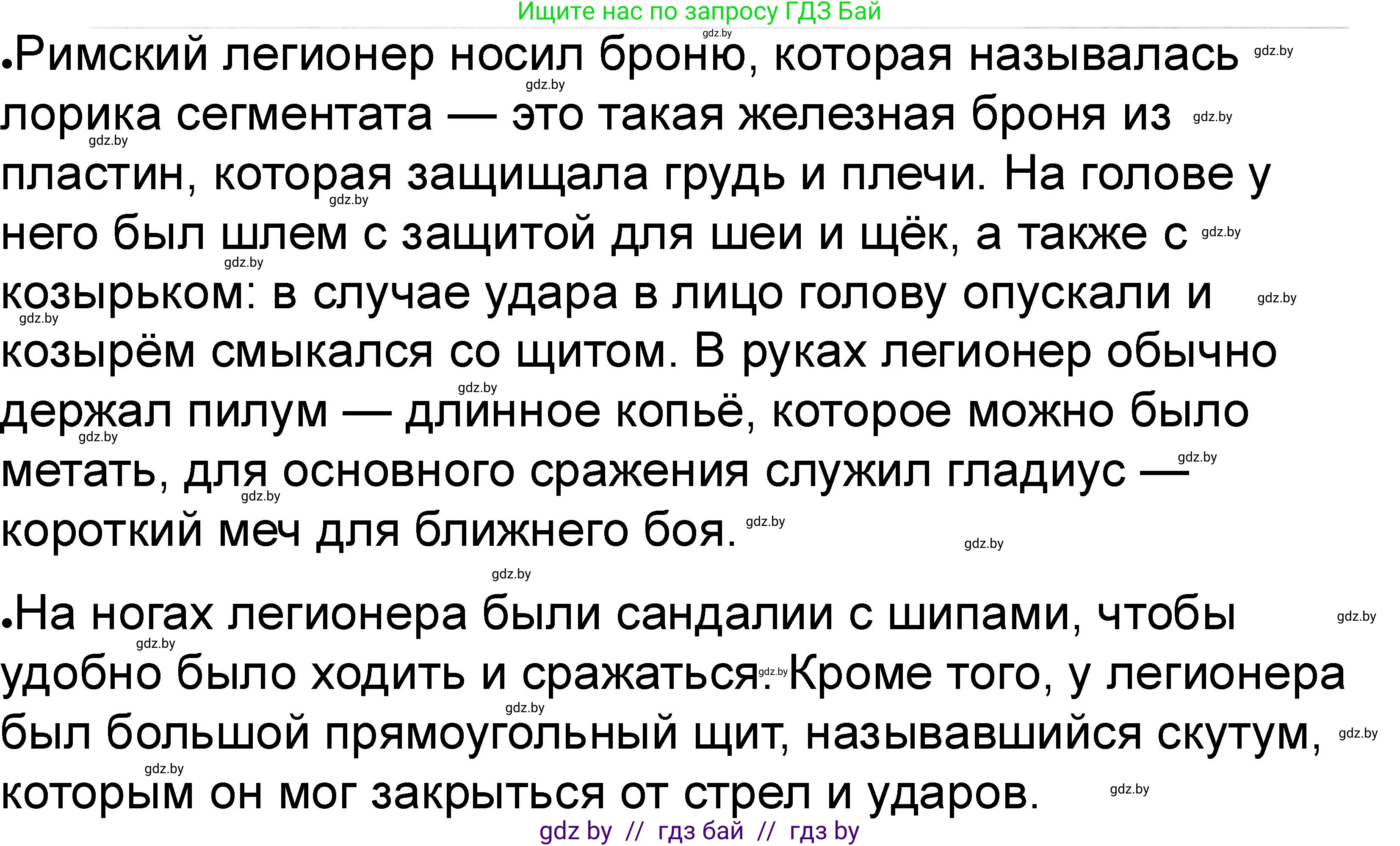 История Древнего мира, 5 класс рабочая тетрадь, авторы: Кошелев Владимир Сергеевич, Байдакова Наталья Васильевна, издательство Аверсэв, Минск, 2023, бежевого цвета, Часть 2, страница 40, номер 2, Решение