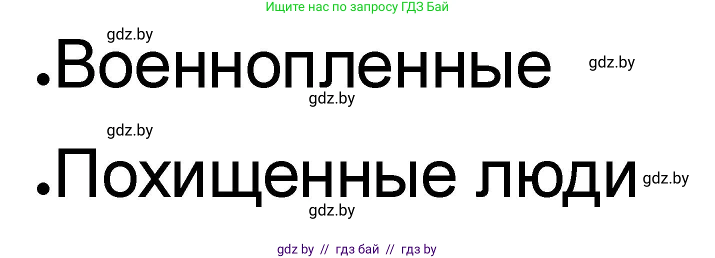 История Древнего мира, 5 класс рабочая тетрадь, авторы: Кошелев Владимир Сергеевич, Байдакова Наталья Васильевна, издательство Аверсэв, Минск, 2023, бежевого цвета, Часть 2, страница 42, номер 2, Решение