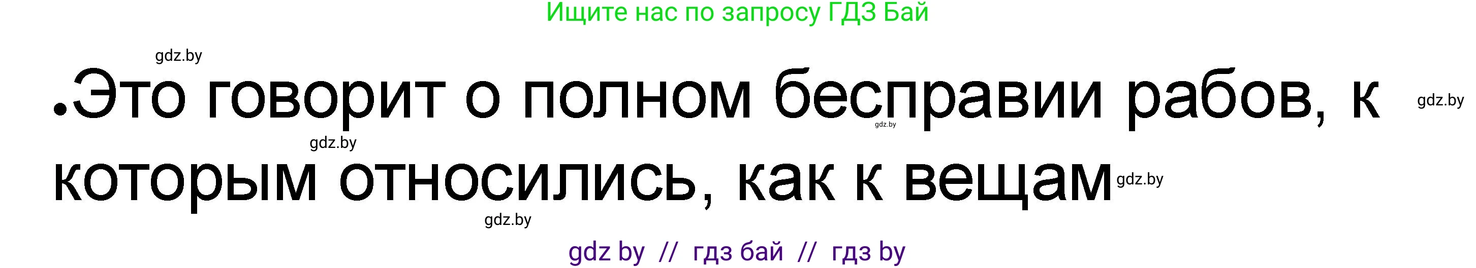 История Древнего мира, 5 класс рабочая тетрадь, авторы: Кошелев Владимир Сергеевич, Байдакова Наталья Васильевна, издательство Аверсэв, Минск, 2023, бежевого цвета, Часть 2, страница 42, номер 3, Решение