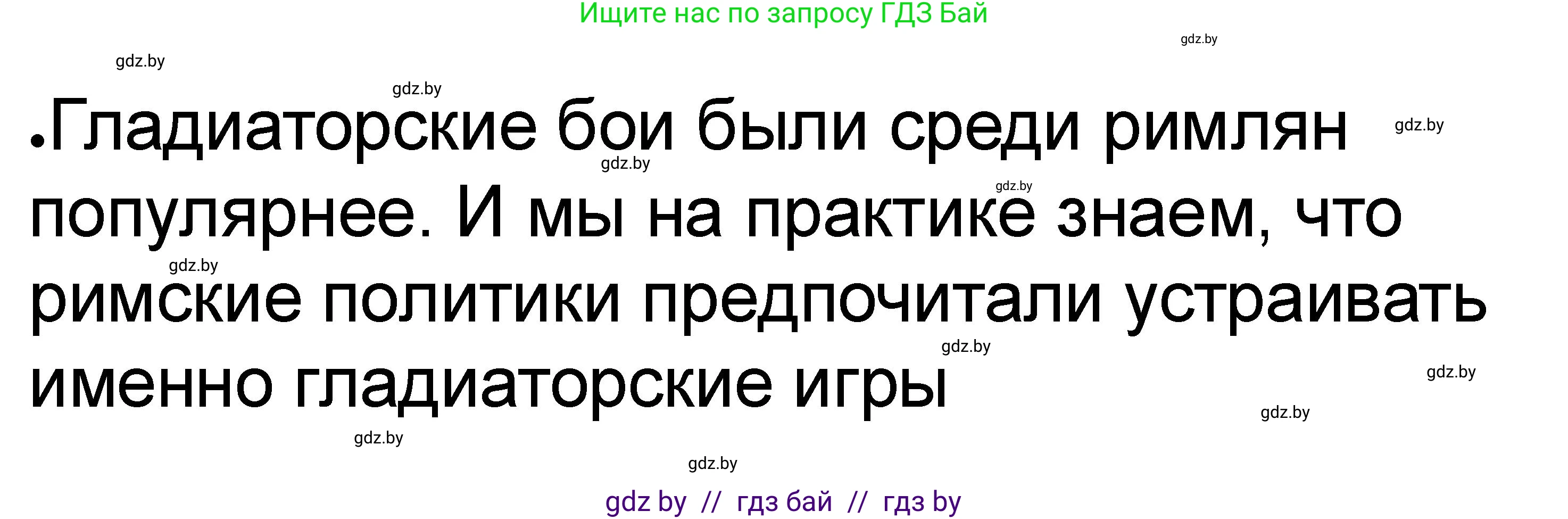 История Древнего мира, 5 класс рабочая тетрадь, авторы: Кошелев Владимир Сергеевич, Байдакова Наталья Васильевна, издательство Аверсэв, Минск, 2023, бежевого цвета, Часть 2, страница 42, номер 4, Решение