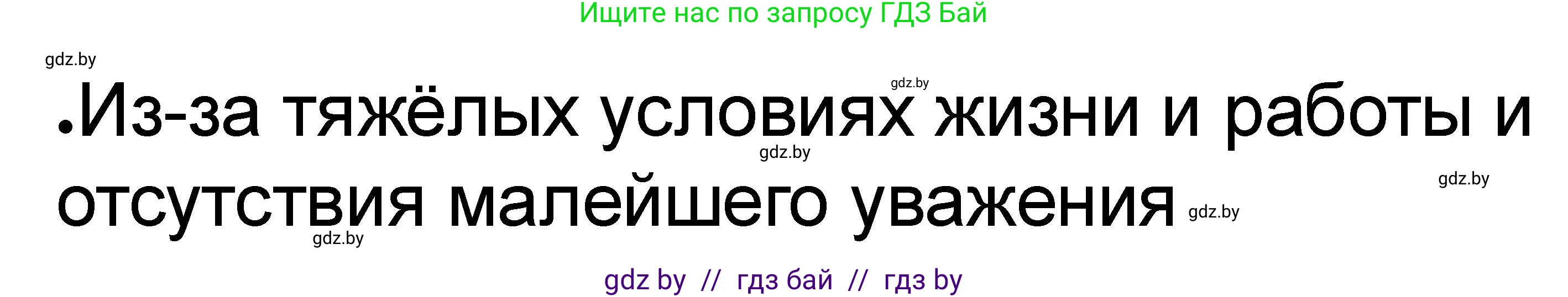 История Древнего мира, 5 класс рабочая тетрадь, авторы: Кошелев Владимир Сергеевич, Байдакова Наталья Васильевна, издательство Аверсэв, Минск, 2023, бежевого цвета, Часть 2, страница 43, номер 5, Решение (продолжение 3)