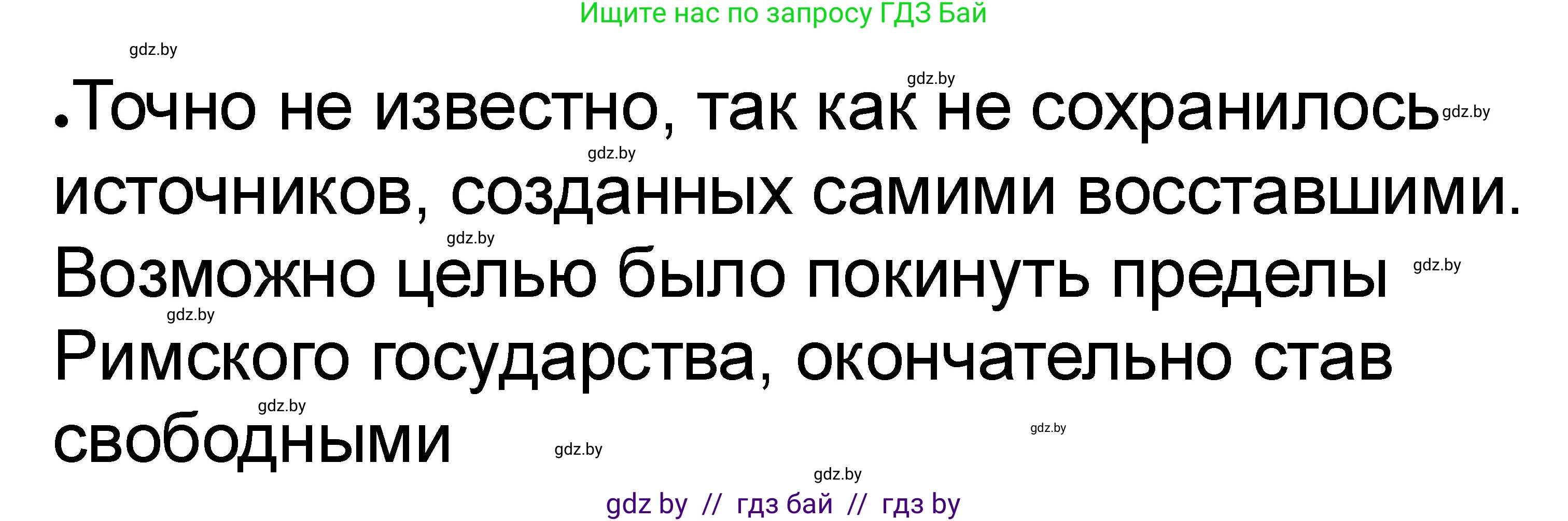 История Древнего мира, 5 класс рабочая тетрадь, авторы: Кошелев Владимир Сергеевич, Байдакова Наталья Васильевна, издательство Аверсэв, Минск, 2023, бежевого цвета, Часть 2, страница 43, номер 5, Решение (продолжение 5)