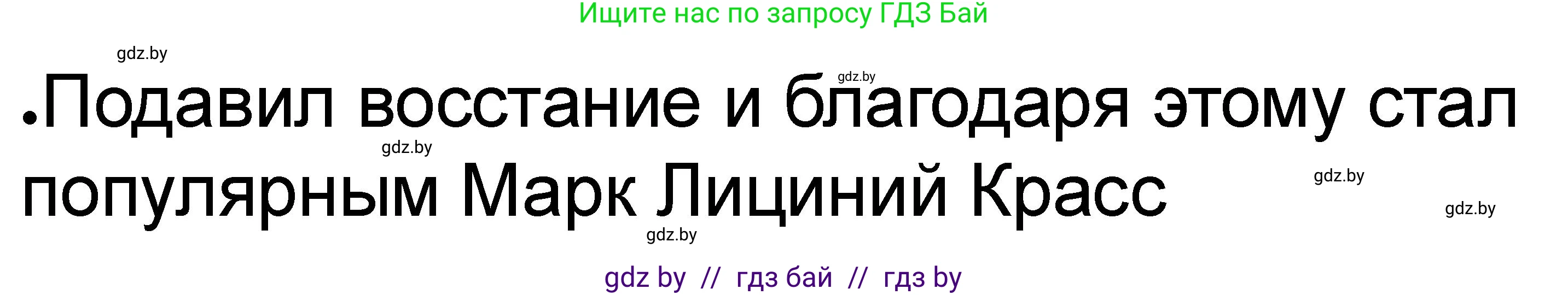 История Древнего мира, 5 класс рабочая тетрадь, авторы: Кошелев Владимир Сергеевич, Байдакова Наталья Васильевна, издательство Аверсэв, Минск, 2023, бежевого цвета, Часть 2, страница 43, номер 5, Решение (продолжение 6)