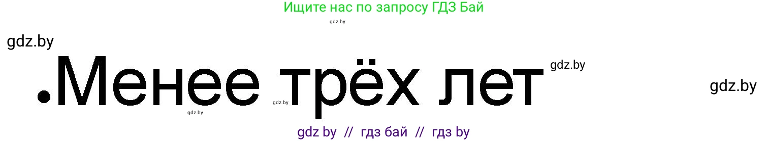 История Древнего мира, 5 класс рабочая тетрадь, авторы: Кошелев Владимир Сергеевич, Байдакова Наталья Васильевна, издательство Аверсэв, Минск, 2023, бежевого цвета, Часть 2, страница 43, номер 5, Решение (продолжение 7)
