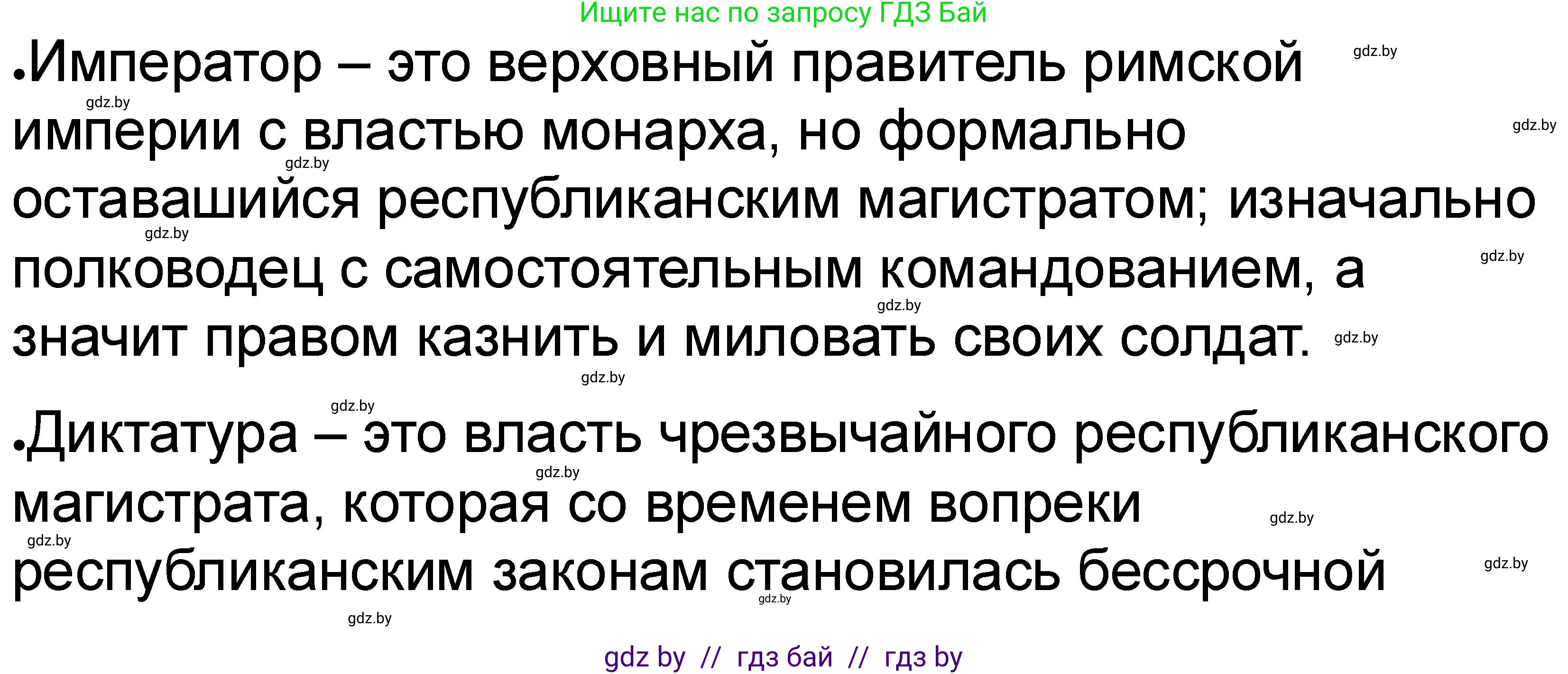 История Древнего мира, 5 класс рабочая тетрадь, авторы: Кошелев Владимир Сергеевич, Байдакова Наталья Васильевна, издательство Аверсэв, Минск, 2023, бежевого цвета, Часть 2, страница 44, номер 3, Решение
