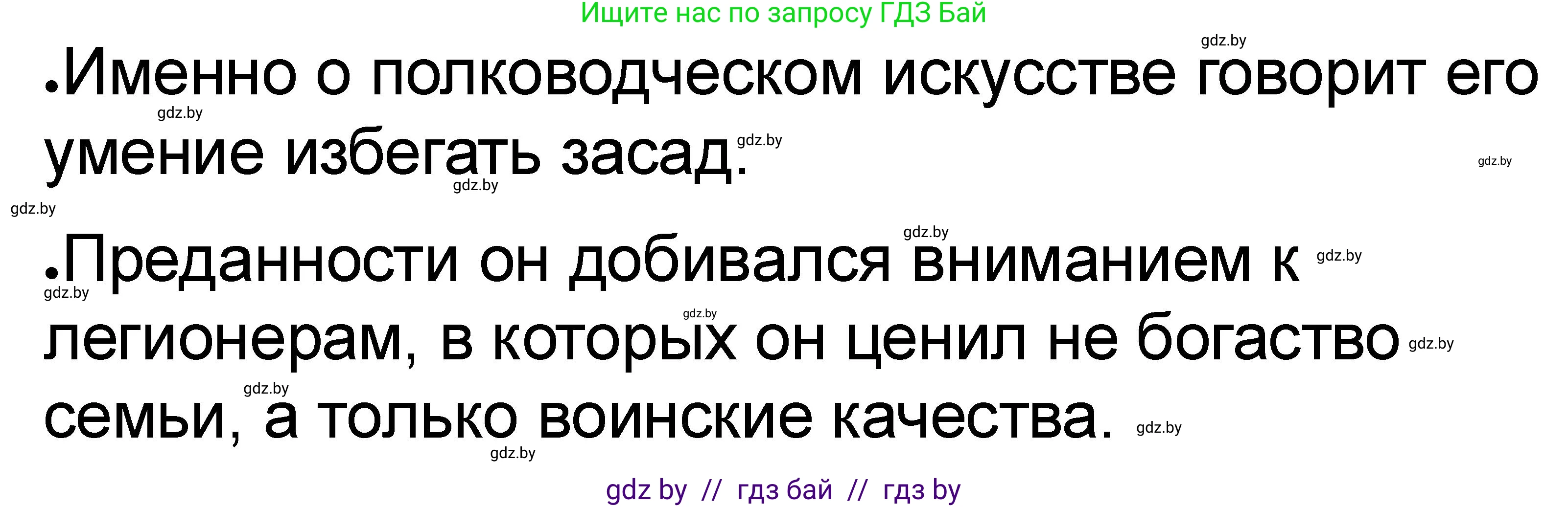 История Древнего мира, 5 класс рабочая тетрадь, авторы: Кошелев Владимир Сергеевич, Байдакова Наталья Васильевна, издательство Аверсэв, Минск, 2023, бежевого цвета, Часть 2, страница 44, номер 4, Решение