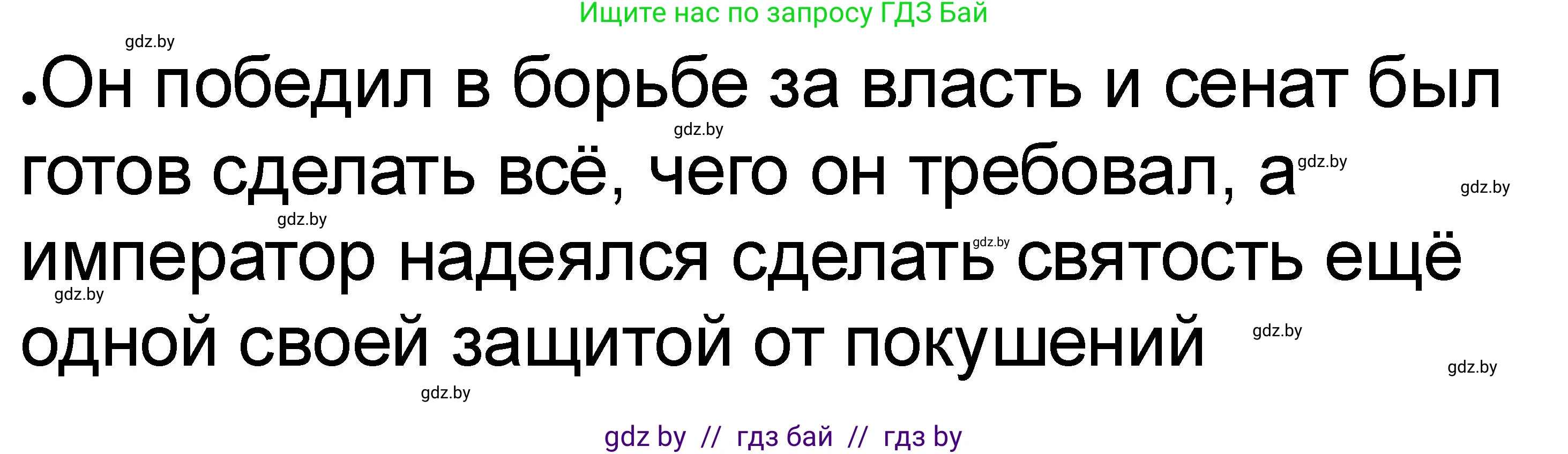 История Древнего мира, 5 класс рабочая тетрадь, авторы: Кошелев Владимир Сергеевич, Байдакова Наталья Васильевна, издательство Аверсэв, Минск, 2023, бежевого цвета, Часть 2, страница 47, номер 4, Решение
