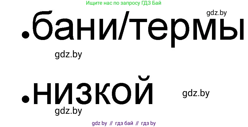 История Древнего мира, 5 класс рабочая тетрадь, авторы: Кошелев Владимир Сергеевич, Байдакова Наталья Васильевна, издательство Аверсэв, Минск, 2023, бежевого цвета, Часть 2, страница 48, номер 2, Решение