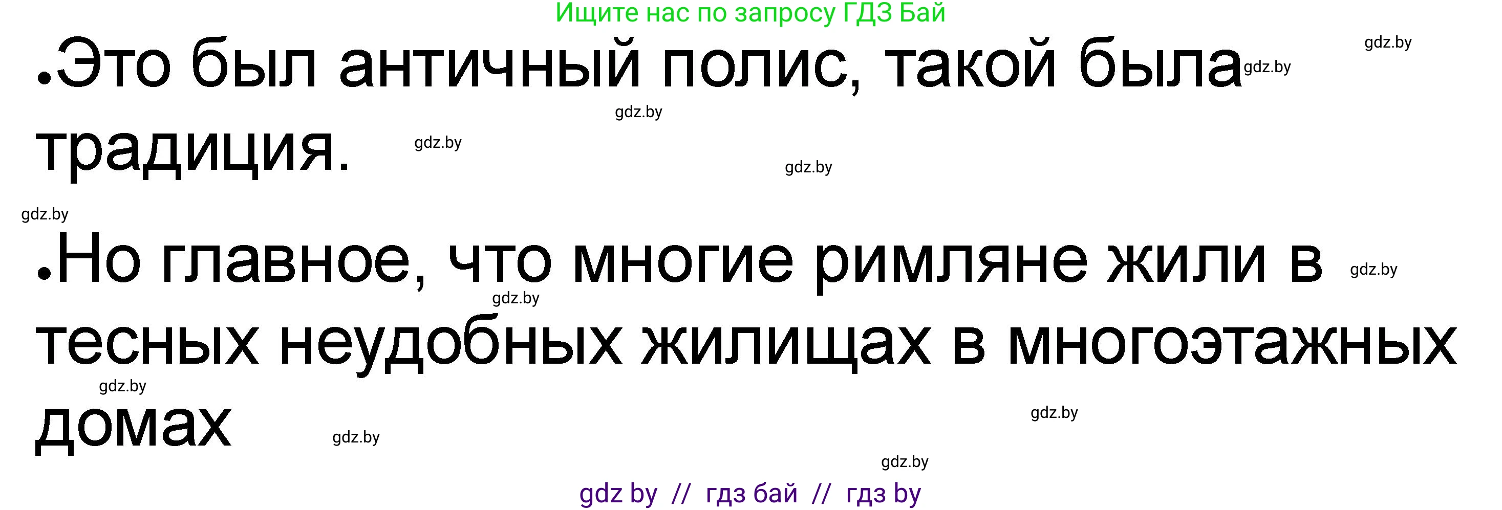 История Древнего мира, 5 класс рабочая тетрадь, авторы: Кошелев Владимир Сергеевич, Байдакова Наталья Васильевна, издательство Аверсэв, Минск, 2023, бежевого цвета, Часть 2, страница 48, номер 3, Решение