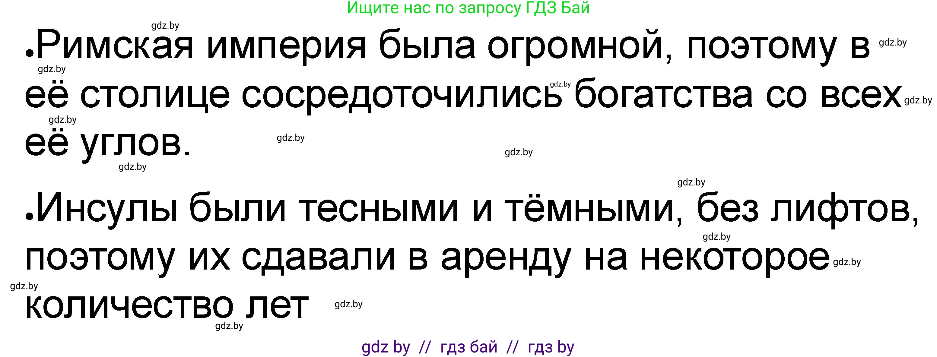 История Древнего мира, 5 класс рабочая тетрадь, авторы: Кошелев Владимир Сергеевич, Байдакова Наталья Васильевна, издательство Аверсэв, Минск, 2023, бежевого цвета, Часть 2, страница 48, номер 4, Решение