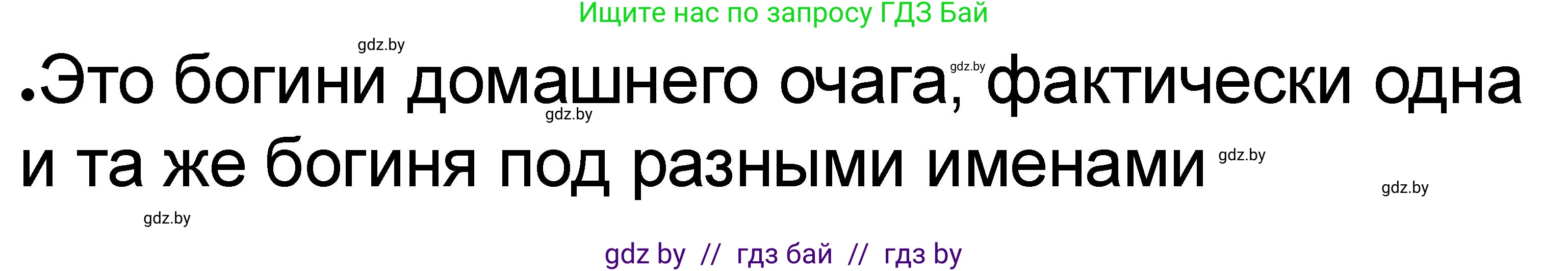 История Древнего мира, 5 класс рабочая тетрадь, авторы: Кошелев Владимир Сергеевич, Байдакова Наталья Васильевна, издательство Аверсэв, Минск, 2023, бежевого цвета, Часть 2, страница 52, номер 3, Решение