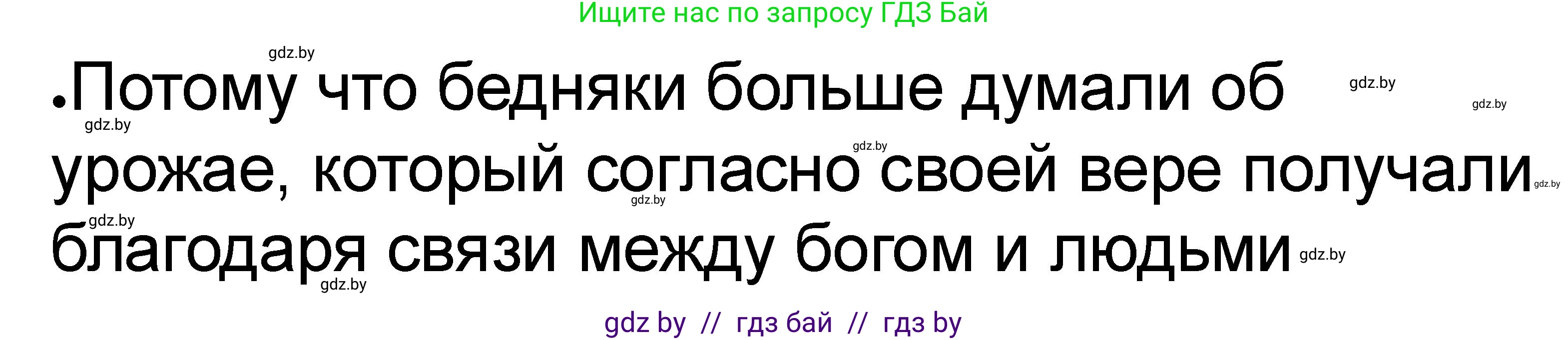История Древнего мира, 5 класс рабочая тетрадь, авторы: Кошелев Владимир Сергеевич, Байдакова Наталья Васильевна, издательство Аверсэв, Минск, 2023, бежевого цвета, Часть 2, страница 52, номер 4, Решение