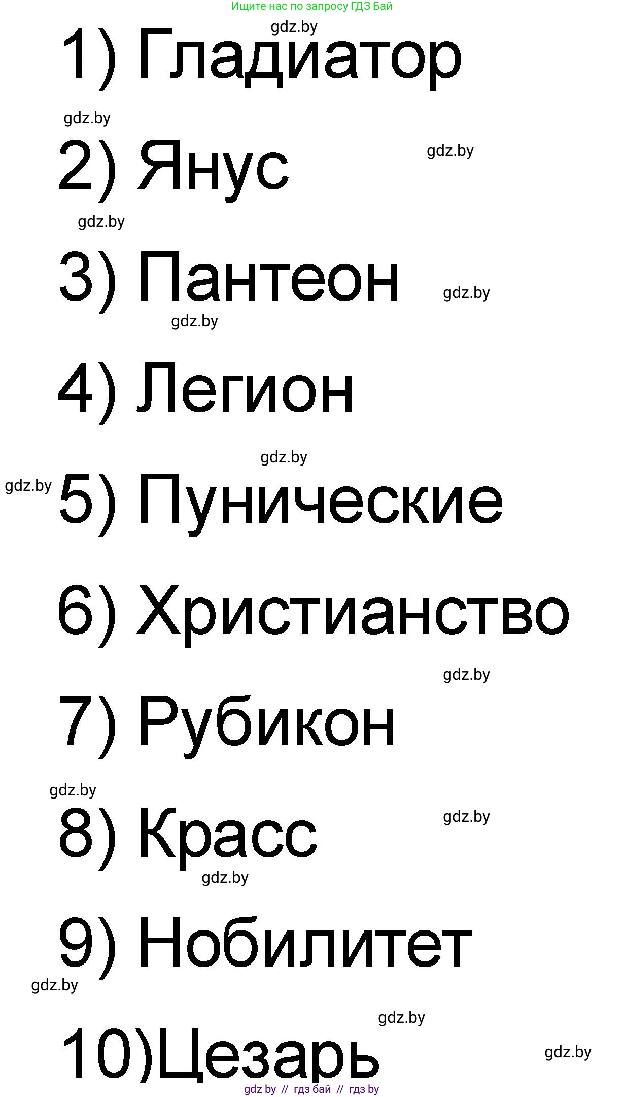 История Древнего мира, 5 класс рабочая тетрадь, авторы: Кошелев Владимир Сергеевич, Байдакова Наталья Васильевна, издательство Аверсэв, Минск, 2023, бежевого цвета, Часть 2, страница 56, номер 4, Решение