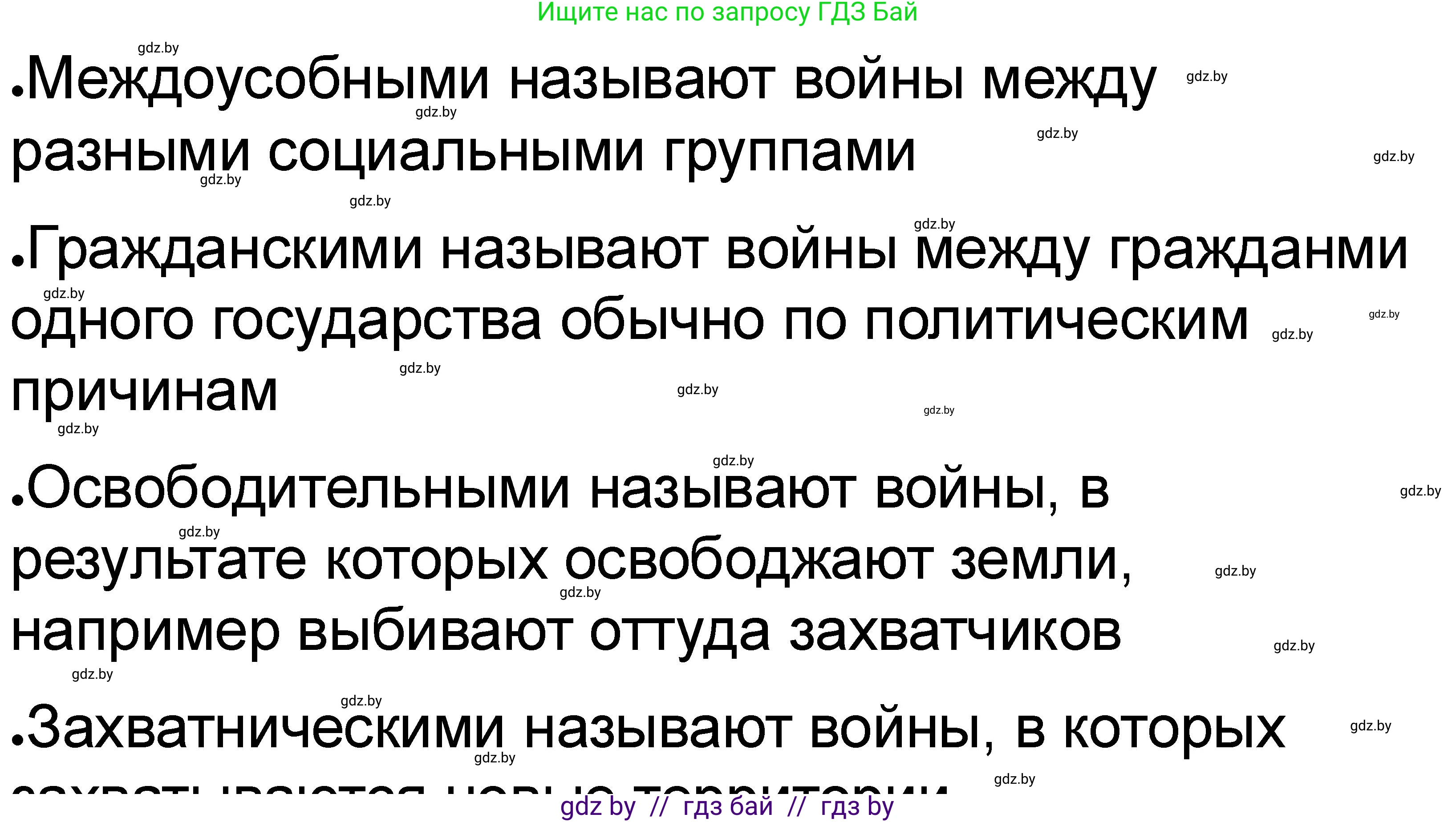 История Древнего мира, 5 класс рабочая тетрадь, авторы: Кошелев Владимир Сергеевич, Байдакова Наталья Васильевна, издательство Аверсэв, Минск, 2023, бежевого цвета, Часть 2, страница 59, номер 7, Решение