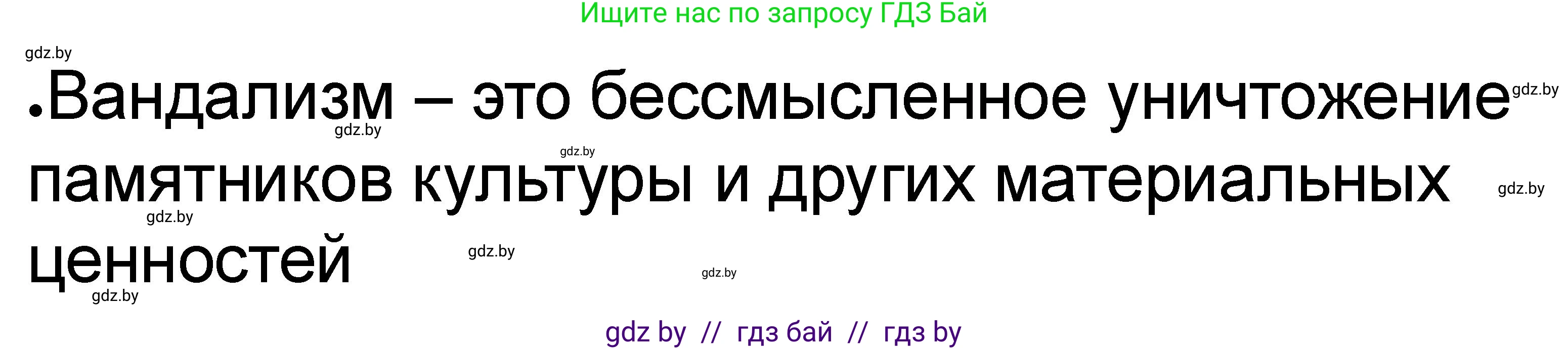 История Древнего мира, 5 класс рабочая тетрадь, авторы: Кошелев Владимир Сергеевич, Байдакова Наталья Васильевна, издательство Аверсэв, Минск, 2023, бежевого цвета, Часть 2, страница 55, номер 3, Решение