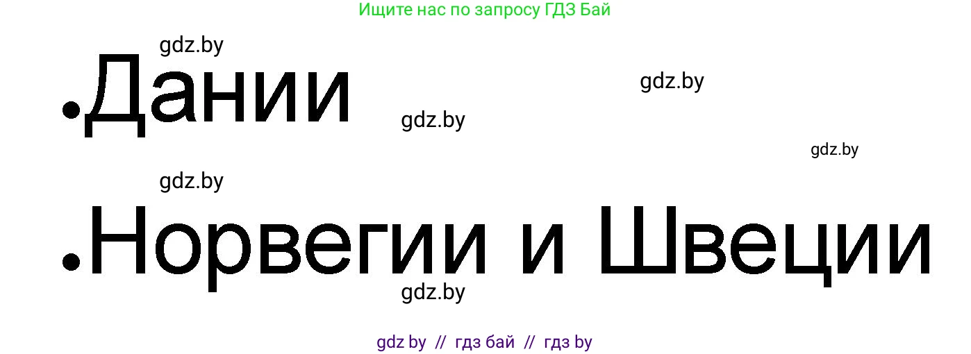 История Древнего мира, 5 класс рабочая тетрадь, авторы: Кошелев Владимир Сергеевич, Байдакова Наталья Васильевна, издательство Аверсэв, Минск, 2023, бежевого цвета, Часть 2, страница 60, номер 2, Решение