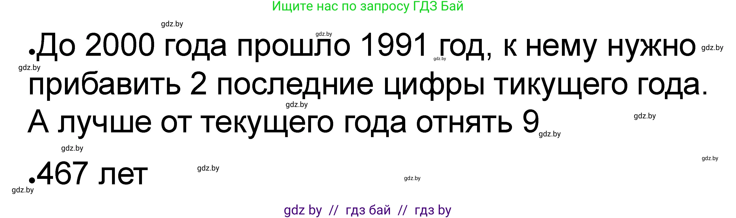История Древнего мира, 5 класс рабочая тетрадь, авторы: Кошелев Владимир Сергеевич, Байдакова Наталья Васильевна, издательство Аверсэв, Минск, 2023, бежевого цвета, Часть 2, страница 61, номер 4, Решение