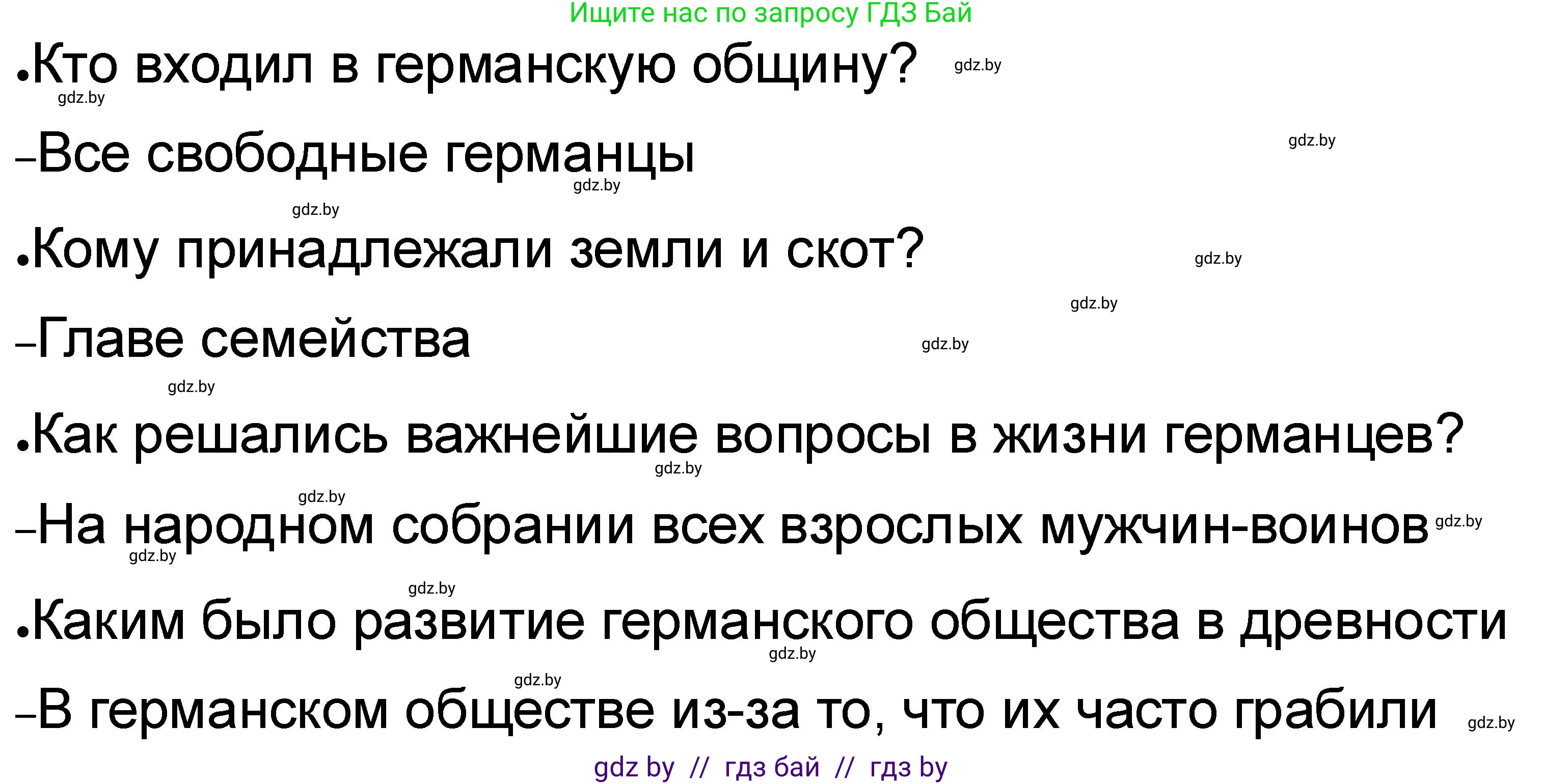 История Древнего мира, 5 класс рабочая тетрадь, авторы: Кошелев Владимир Сергеевич, Байдакова Наталья Васильевна, издательство Аверсэв, Минск, 2023, бежевого цвета, Часть 2, страница 61, номер 5, Решение
