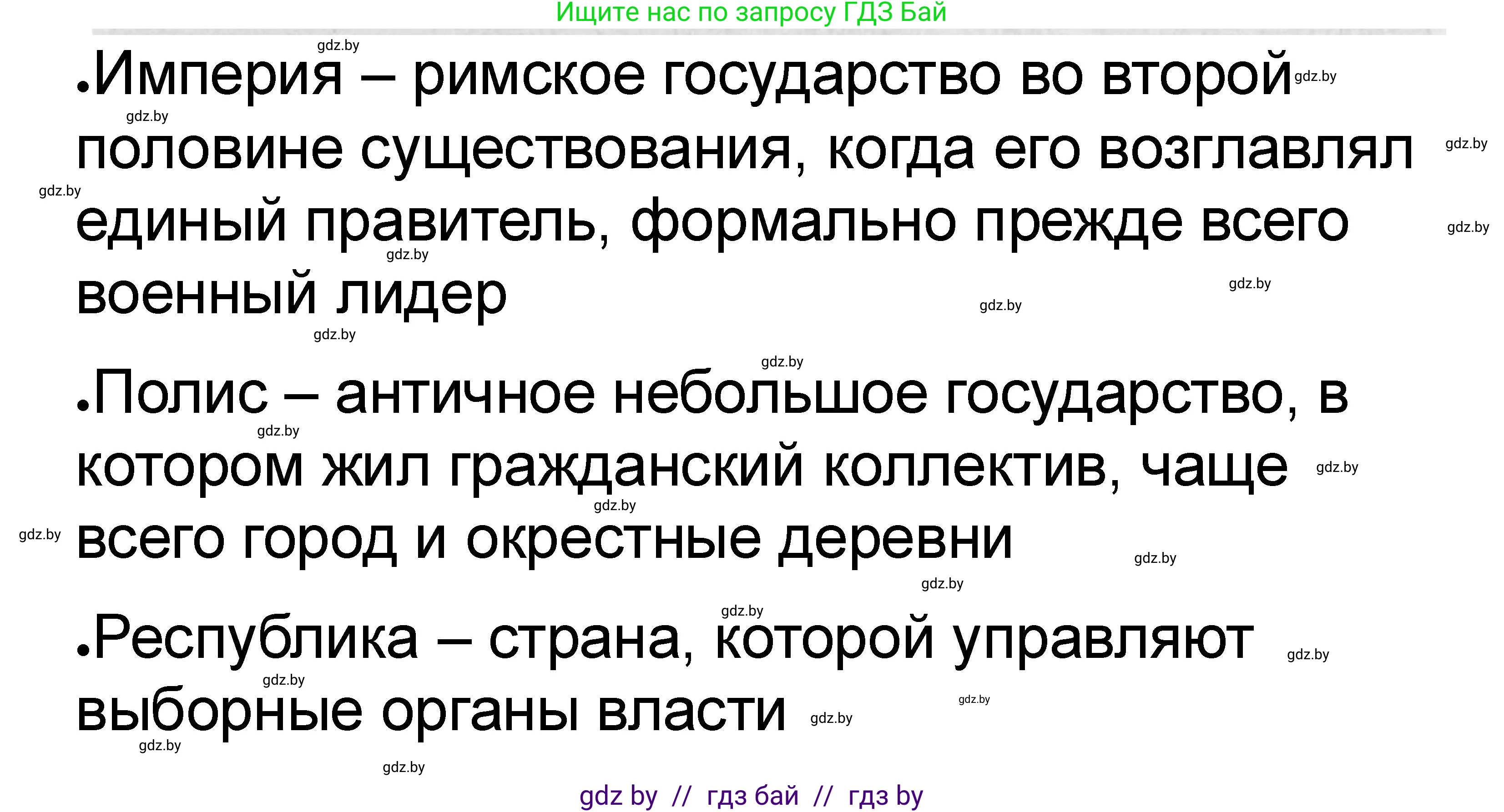 История Древнего мира, 5 класс рабочая тетрадь, авторы: Кошелев Владимир Сергеевич, Байдакова Наталья Васильевна, издательство Аверсэв, Минск, 2023, бежевого цвета, Часть 2, страница 65, номер 3, Решение (продолжение 2)