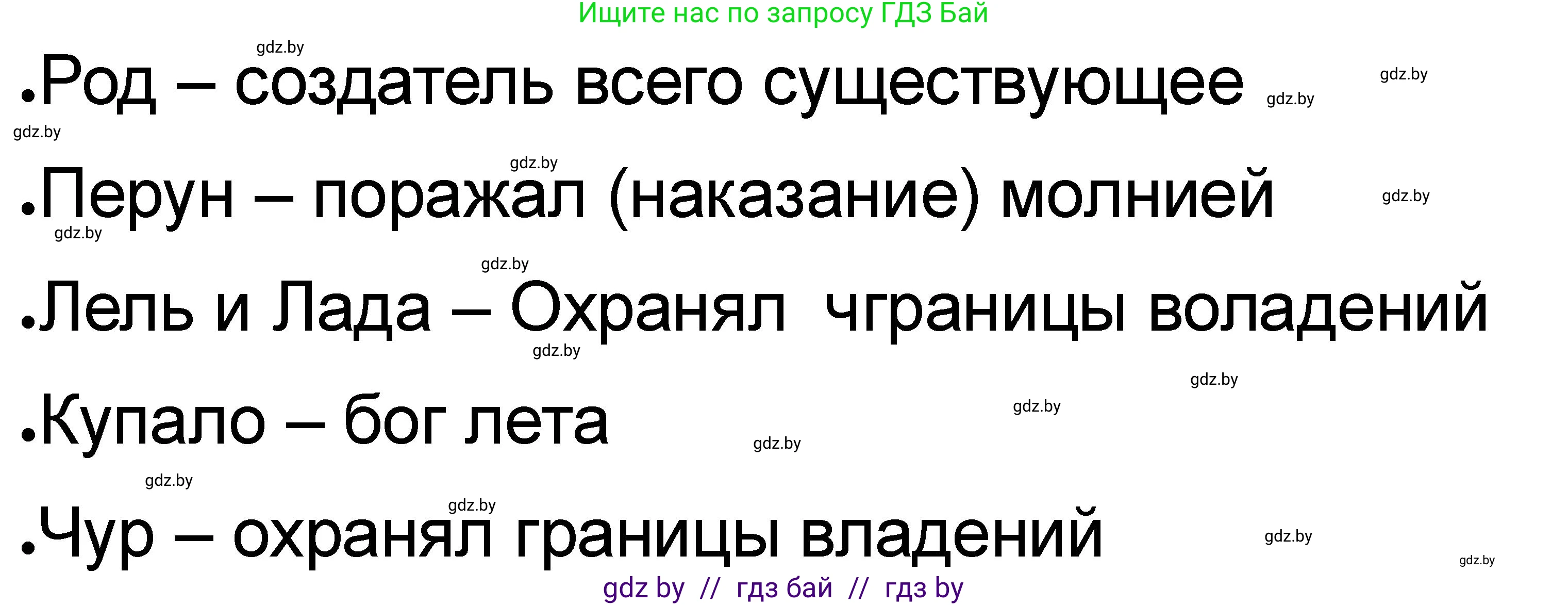 История Древнего мира, 5 класс рабочая тетрадь, авторы: Кошелев Владимир Сергеевич, Байдакова Наталья Васильевна, издательство Аверсэв, Минск, 2023, бежевого цвета, Часть 2, страница 62, номер 2, Решение