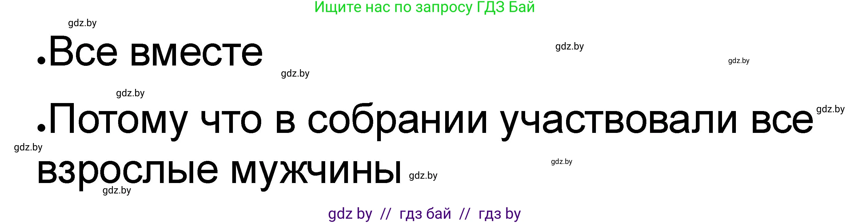 История Древнего мира, 5 класс рабочая тетрадь, авторы: Кошелев Владимир Сергеевич, Байдакова Наталья Васильевна, издательство Аверсэв, Минск, 2023, бежевого цвета, Часть 2, страница 62, номер 3, Решение