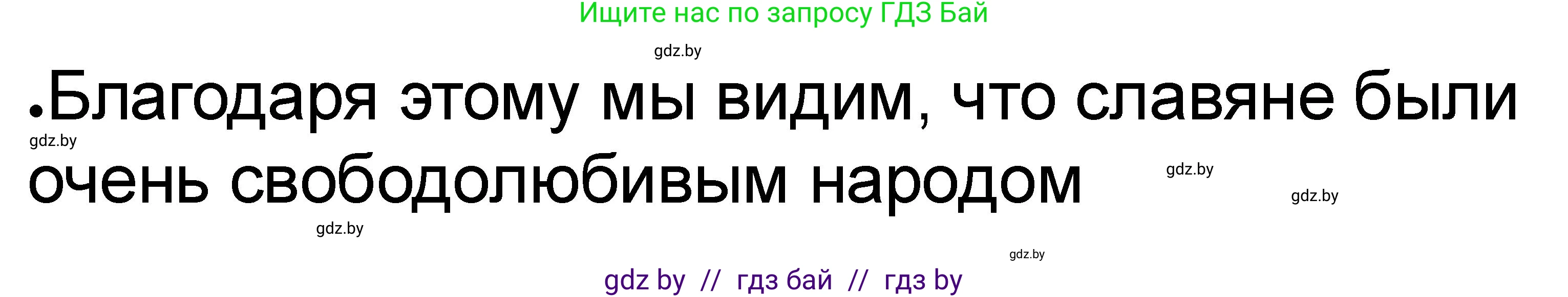 История Древнего мира, 5 класс рабочая тетрадь, авторы: Кошелев Владимир Сергеевич, Байдакова Наталья Васильевна, издательство Аверсэв, Минск, 2023, бежевого цвета, Часть 2, страница 62, номер 4, Решение