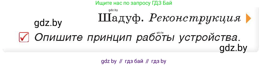 История Древнего мира, 5 класс Учебник, авторы: Кошелев Владимир Сергеевич, Прохоров Андрей Аркадьевич, Перзашкевич Олег Валерьевич, Журавлевич Ольга Георгиевна, издательство Народная асвета, Минск, 2019, коричневого цвета, Часть 1, страница 39, номер 2, Условие