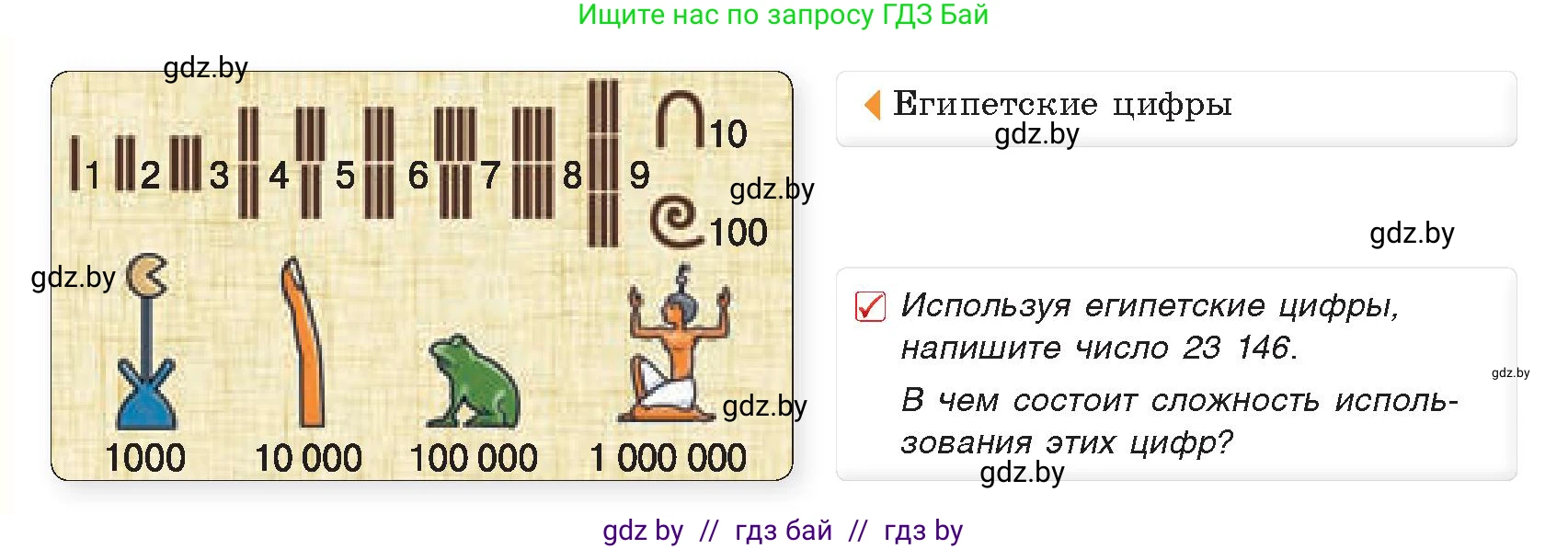 История Древнего мира, 5 класс Учебник, авторы: Кошелев Владимир Сергеевич, Прохоров Андрей Аркадьевич, Перзашкевич Олег Валерьевич, Журавлевич Ольга Георгиевна, издательство Народная асвета, Минск, 2019, коричневого цвета, Часть 1, страница 62, номер 3, Условие