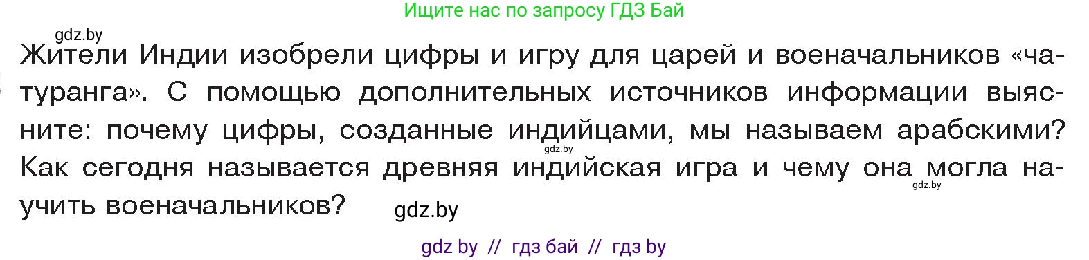История Древнего мира, 5 класс Учебник, авторы: Кошелев Владимир Сергеевич, Прохоров Андрей Аркадьевич, Перзашкевич Олег Валерьевич, Журавлевич Ольга Георгиевна, издательство Народная асвета, Минск, 2019, коричневого цвета, Часть 1, страница 107, Условие