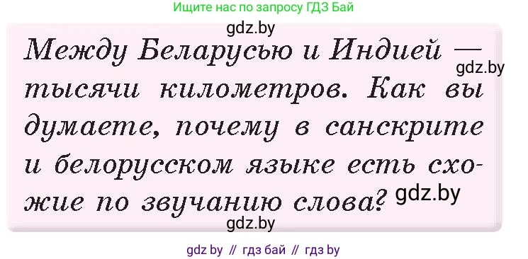 История Древнего мира, 5 класс Учебник, авторы: Кошелев Владимир Сергеевич, Прохоров Андрей Аркадьевич, Перзашкевич Олег Валерьевич, Журавлевич Ольга Георгиевна, издательство Народная асвета, Минск, 2019, коричневого цвета, Часть 1, страница 107, номер 1, Условие