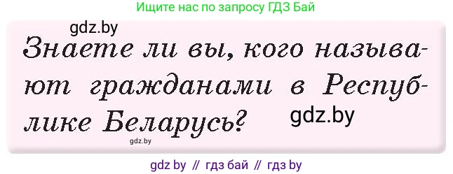 История Древнего мира, 5 класс Учебник, авторы: Кошелев Владимир Сергеевич, Прохоров Андрей Аркадьевич, Перзашкевич Олег Валерьевич, Журавлевич Ольга Георгиевна, издательство Народная асвета, Минск, 2019, коричневого цвета, Часть 2, страница 17, номер 2, Условие