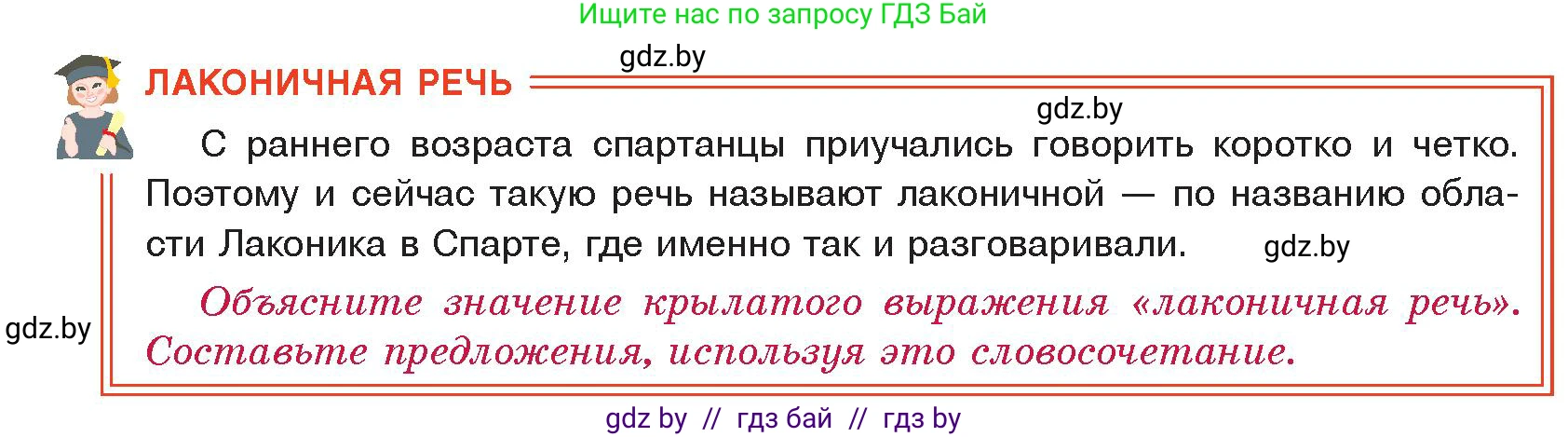 История Древнего мира, 5 класс Учебник, авторы: Кошелев Владимир Сергеевич, Прохоров Андрей Аркадьевич, Перзашкевич Олег Валерьевич, Журавлевич Ольга Георгиевна, издательство Народная асвета, Минск, 2019, коричневого цвета, Часть 2, страница 27, Условие