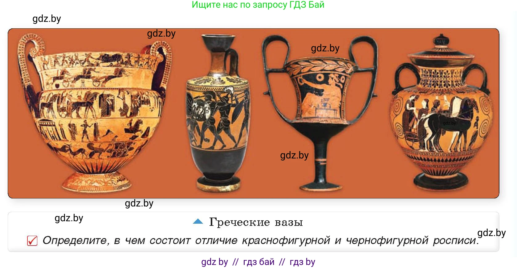 История Древнего мира, 5 класс Учебник, авторы: Кошелев Владимир Сергеевич, Прохоров Андрей Аркадьевич, Перзашкевич Олег Валерьевич, Журавлевич Ольга Георгиевна, издательство Народная асвета, Минск, 2019, коричневого цвета, Часть 2, страница 55, номер 3, Условие