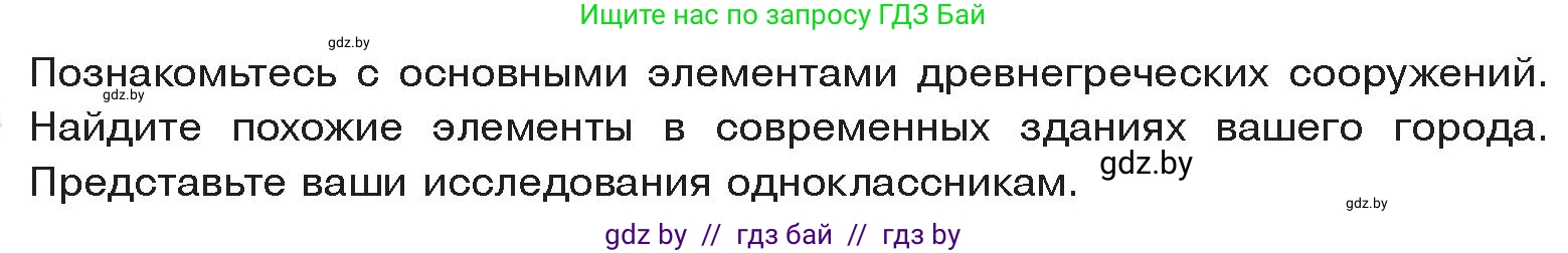 История Древнего мира, 5 класс Учебник, авторы: Кошелев Владимир Сергеевич, Прохоров Андрей Аркадьевич, Перзашкевич Олег Валерьевич, Журавлевич Ольга Георгиевна, издательство Народная асвета, Минск, 2019, коричневого цвета, Часть 2, страница 55, Условие