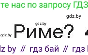 История Древнего мира, 5 класс Учебник, авторы: Кошелев Владимир Сергеевич, Прохоров Андрей Аркадьевич, Перзашкевич Олег Валерьевич, Журавлевич Ольга Георгиевна, издательство Народная асвета, Минск, 2019, коричневого цвета, Часть 2, страница 75, номер 3, Условие (продолжение 2)