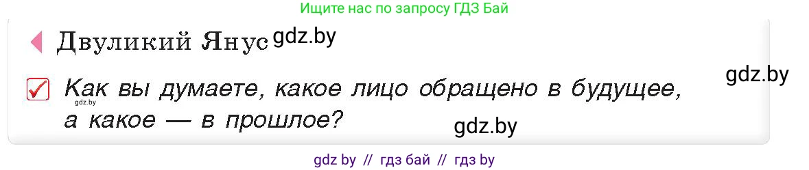 История Древнего мира, 5 класс Учебник, авторы: Кошелев Владимир Сергеевич, Прохоров Андрей Аркадьевич, Перзашкевич Олег Валерьевич, Журавлевич Ольга Георгиевна, издательство Народная асвета, Минск, 2019, коричневого цвета, Часть 2, страница 114, номер 2, Условие