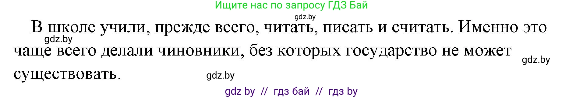 История Древнего мира, 5 класс Учебник, авторы: Кошелев Владимир Сергеевич, Прохоров Андрей Аркадьевич, Перзашкевич Олег Валерьевич, Журавлевич Ольга Георгиевна, издательство Народная асвета, Минск, 2019, коричневого цвета, Часть 1, страница 62, номер 2, Решение 1 (подробные ответы) (продолжение 2)