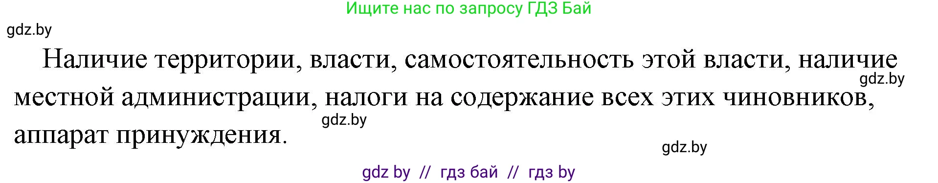История Древнего мира, 5 класс Учебник, авторы: Кошелев Владимир Сергеевич, Прохоров Андрей Аркадьевич, Перзашкевич Олег Валерьевич, Журавлевич Ольга Георгиевна, издательство Народная асвета, Минск, 2019, коричневого цвета, Часть 1, страница 67, Решение 1 (подробные ответы) (продолжение 2)