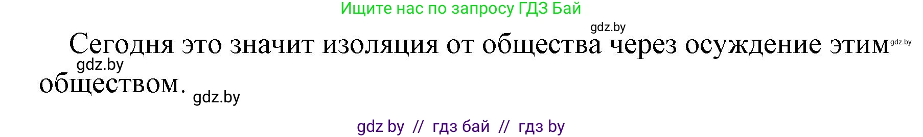 История Древнего мира, 5 класс Учебник, авторы: Кошелев Владимир Сергеевич, Прохоров Андрей Аркадьевич, Перзашкевич Олег Валерьевич, Журавлевич Ольга Георгиевна, издательство Народная асвета, Минск, 2019, коричневого цвета, Часть 2, страница 31, Решение 1 (подробные ответы) (продолжение 2)