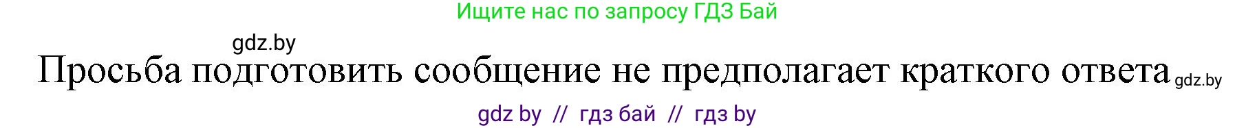 История Древнего мира, 5 класс Учебник, авторы: Кошелев Владимир Сергеевич, Прохоров Андрей Аркадьевич, Перзашкевич Олег Валерьевич, Журавлевич Ольга Георгиевна, издательство Народная асвета, Минск, 2019, коричневого цвета, Часть 2, страница 70, номер 3, Решение 1 (подробные ответы) (продолжение 2)