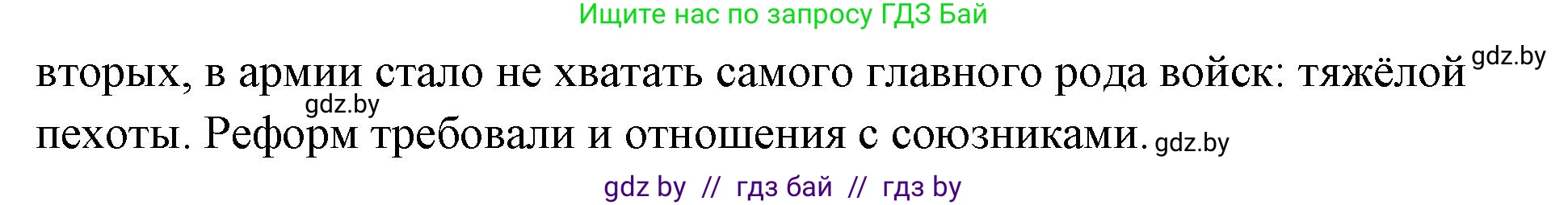 История Древнего мира, 5 класс Учебник, авторы: Кошелев Владимир Сергеевич, Прохоров Андрей Аркадьевич, Перзашкевич Олег Валерьевич, Журавлевич Ольга Георгиевна, издательство Народная асвета, Минск, 2019, коричневого цвета, Часть 2, страница 91, номер 1, Решение 1 (подробные ответы) (продолжение 2)